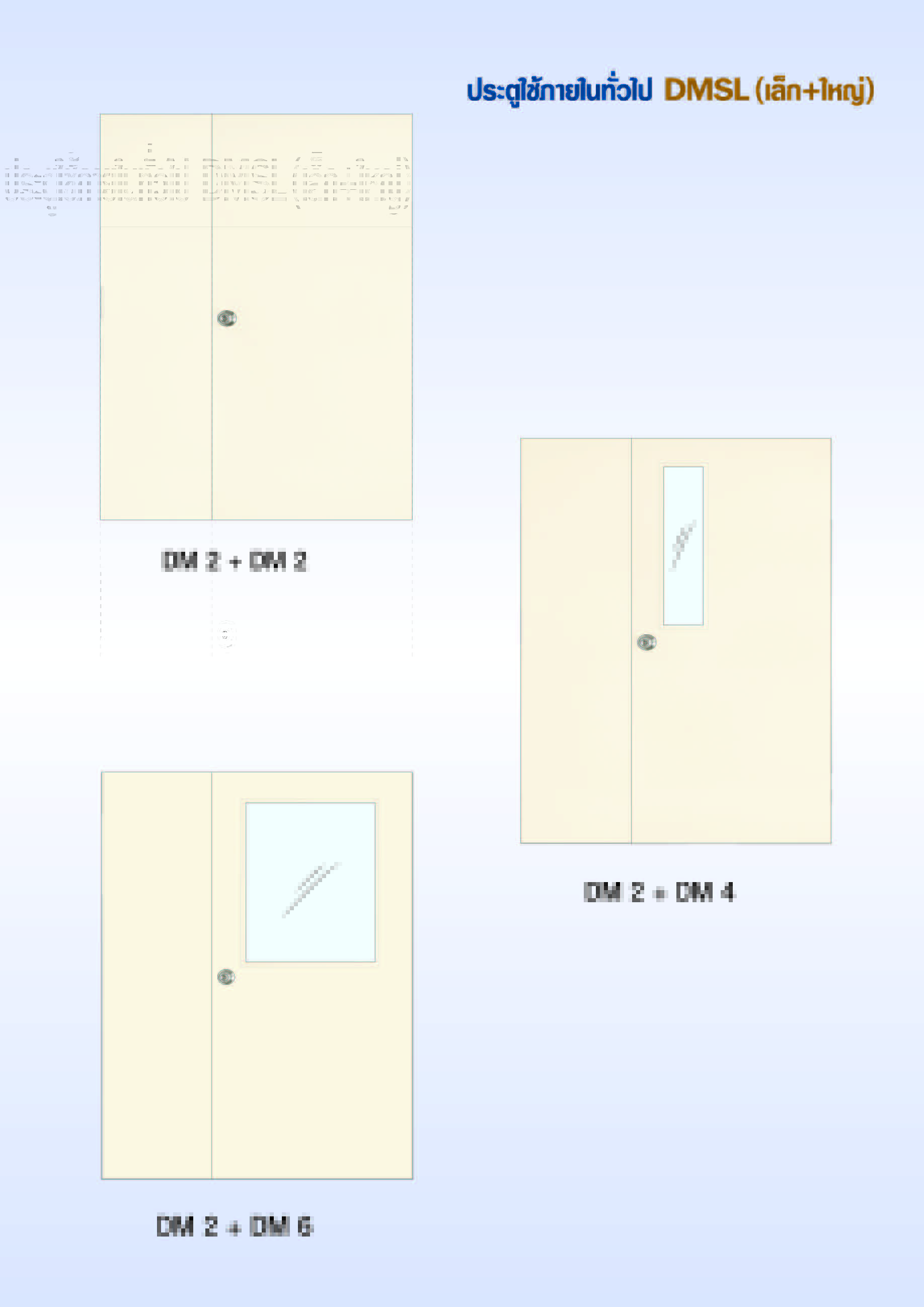 ประตูเหล็ก Diamond Door สำหรับใช้ภายในทั่วไป ใหญ่